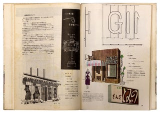 Shoten no Gaiso to Kanban