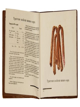 Kolbasy i miasokopchenosti. Soviet Union. Glavnoe upravlenie miasnoi promyshlennosti.3 Volumes
