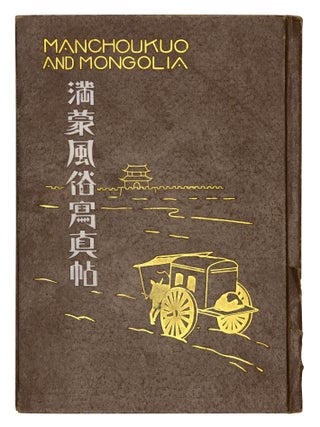 Item nr. 171537 Manchoukuo and Mongolia. JAPAN