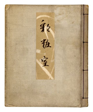 Item nr. 171778 Saishoshitsu. KIMONO DESIGNS, Gyokusen KIMURA