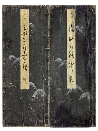Miyama no shiori. 2 volumes