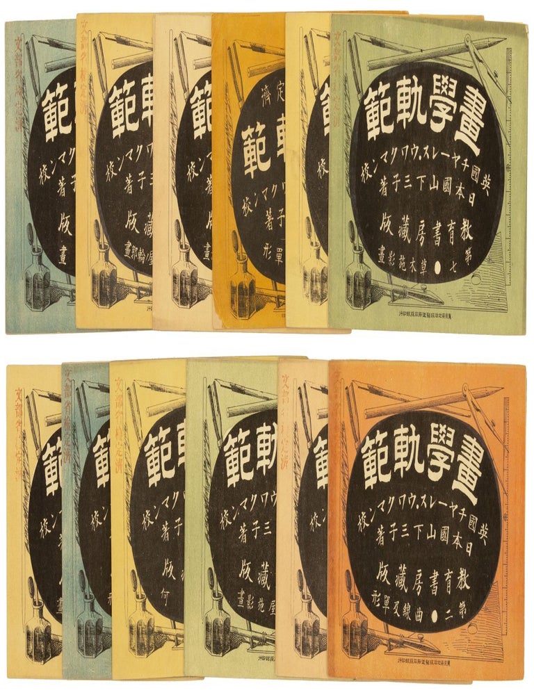 Item nr. 171802 Gagaku kihan. Charles WIRGMAN, Minekichi YAMASHITA.