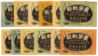 Item nr. 171802 Gagaku kihan. Charles WIRGMAN, Minekichi YAMASHITA