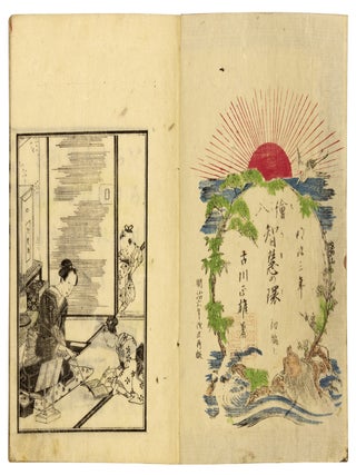 Eiri Chienowa