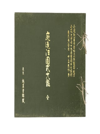 Item nr. 171993 Japanese Garden. Teizoho Zushiki Taikan. Yoshinobu Shunko NAKAJIMA