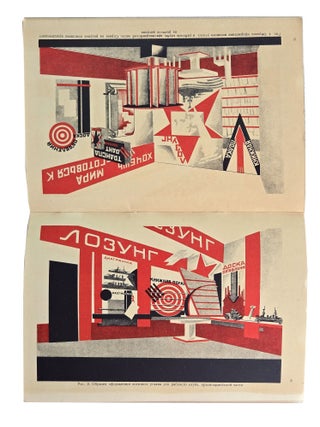 Item nr. 172368 Za oboronu SSSR [i.e. For Defence of the USSR]. SOVIET PROPAGANDA DESIGN