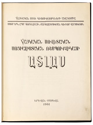Hayeri verabnakets’umy HSSH-its’ durs