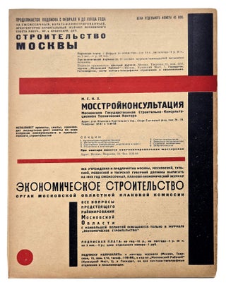 El Lissitzky. Stroitel'stvo Moskvy. Ezhemesiachnyi zhurnal Moskovskogo oblastnogo ispolnitel'nogo komiteta Soveta R., K. i K. deputatov. ((Building Moscow: Monthly Journal of The Moscow Soviet of Workers, Peasants, and Red Army Deputies). Number 5,