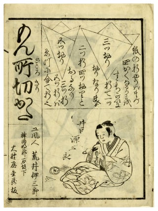 Item nr. 172831 Mondokoro Kirikata. n/a