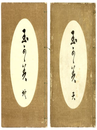 Item nr. 172875 Tama kagami. Kobayashi GYOKUNEN
