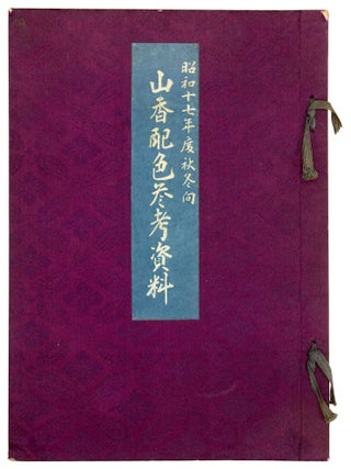 Item nr. 172887 Sanko's sample Plates for 1942 Autumn and fall Season. Ito SANKO