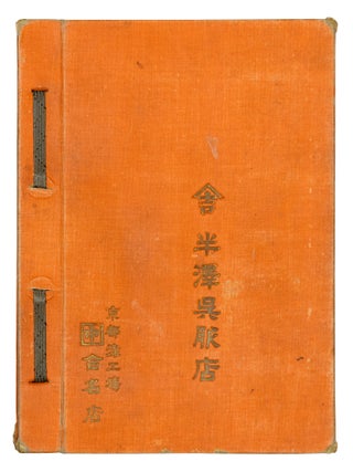 Item nr. 172893 Ouchi. (Emperor's Palace). NKAZAWA DYEING FACTORY