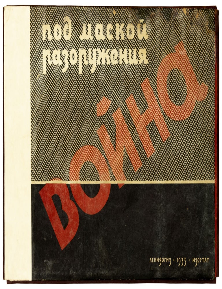 Item nr. 173161 Pod maskoi razoruzheniia voina! N. KOCHERGRIN.