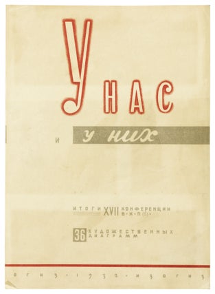 U nas i u nikh: itogi XVII konferentsii VKP(b)