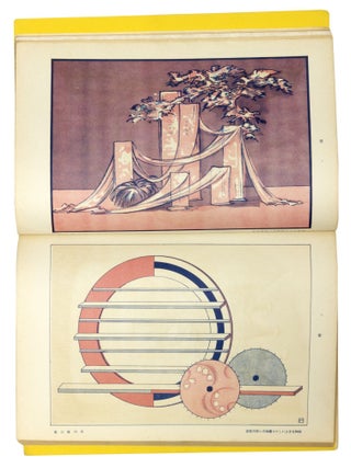 Gendai shogyo bijutsu zenshu