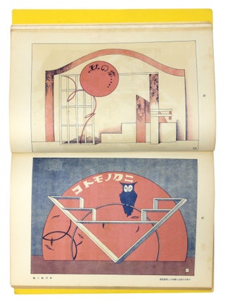 Gendai shogyo bijutsu zenshu