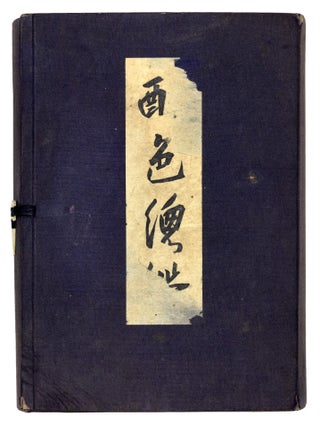 Haishoku sokan