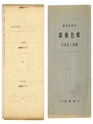 Haishoku sokan