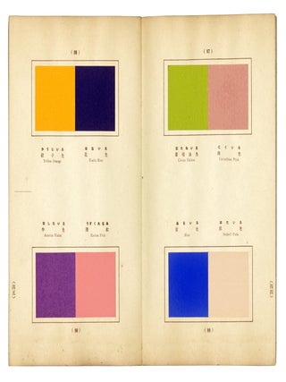 Haishoku sokan