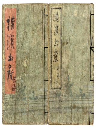 Yokohama Miyage